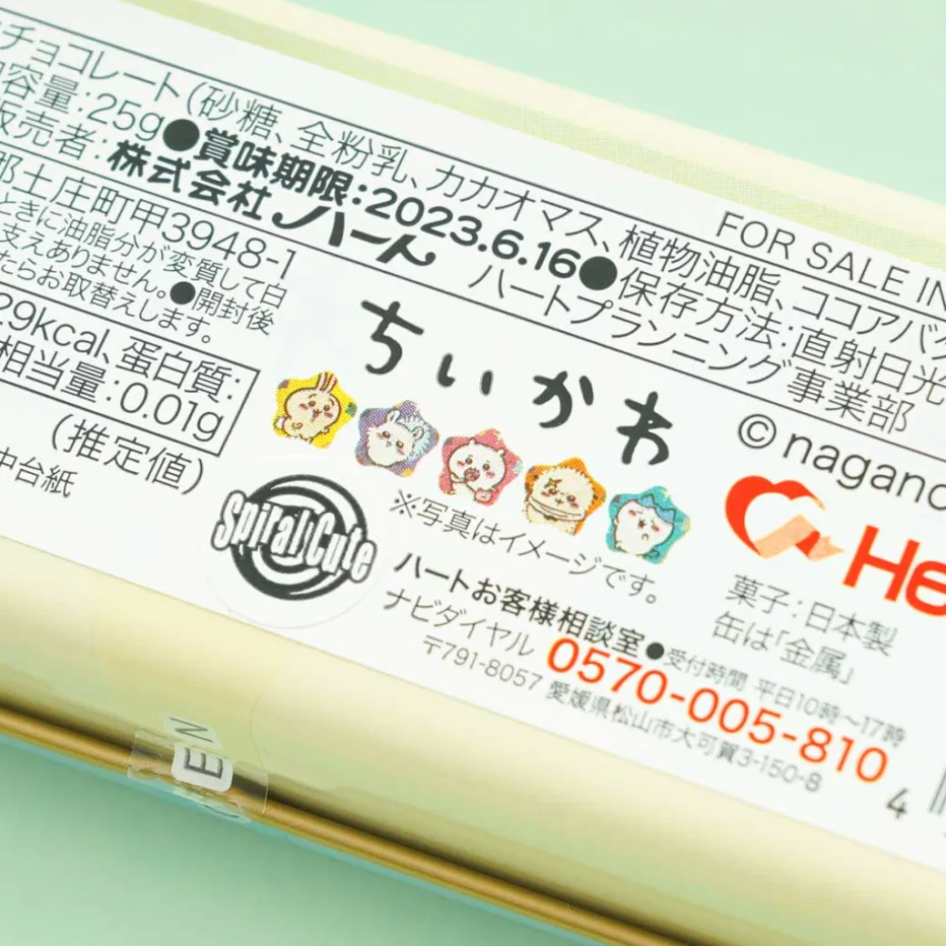 Chiikawa Chocolate Tin Case With Gift Bag