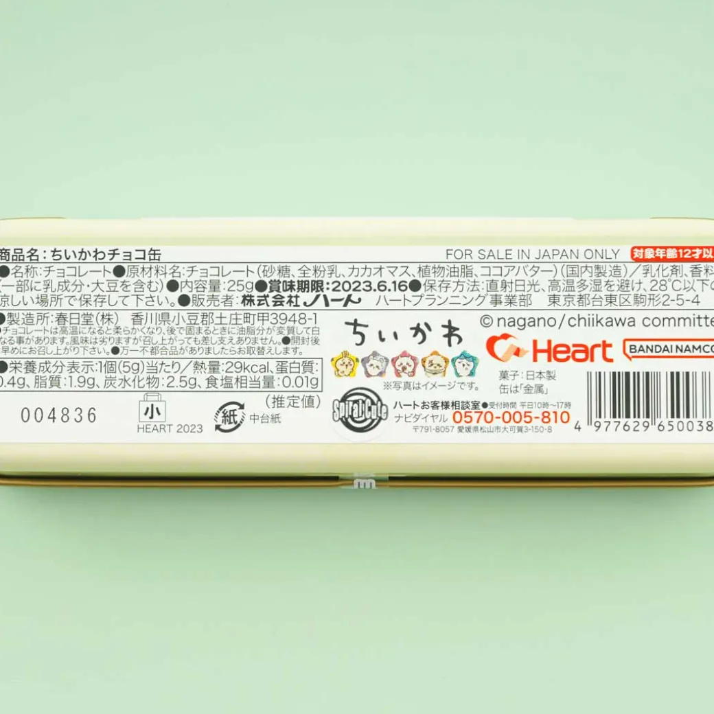 Chiikawa Chocolate Tin Case With Gift Bag