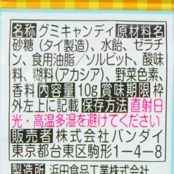 Chiikawa Collection Card Gummi 5