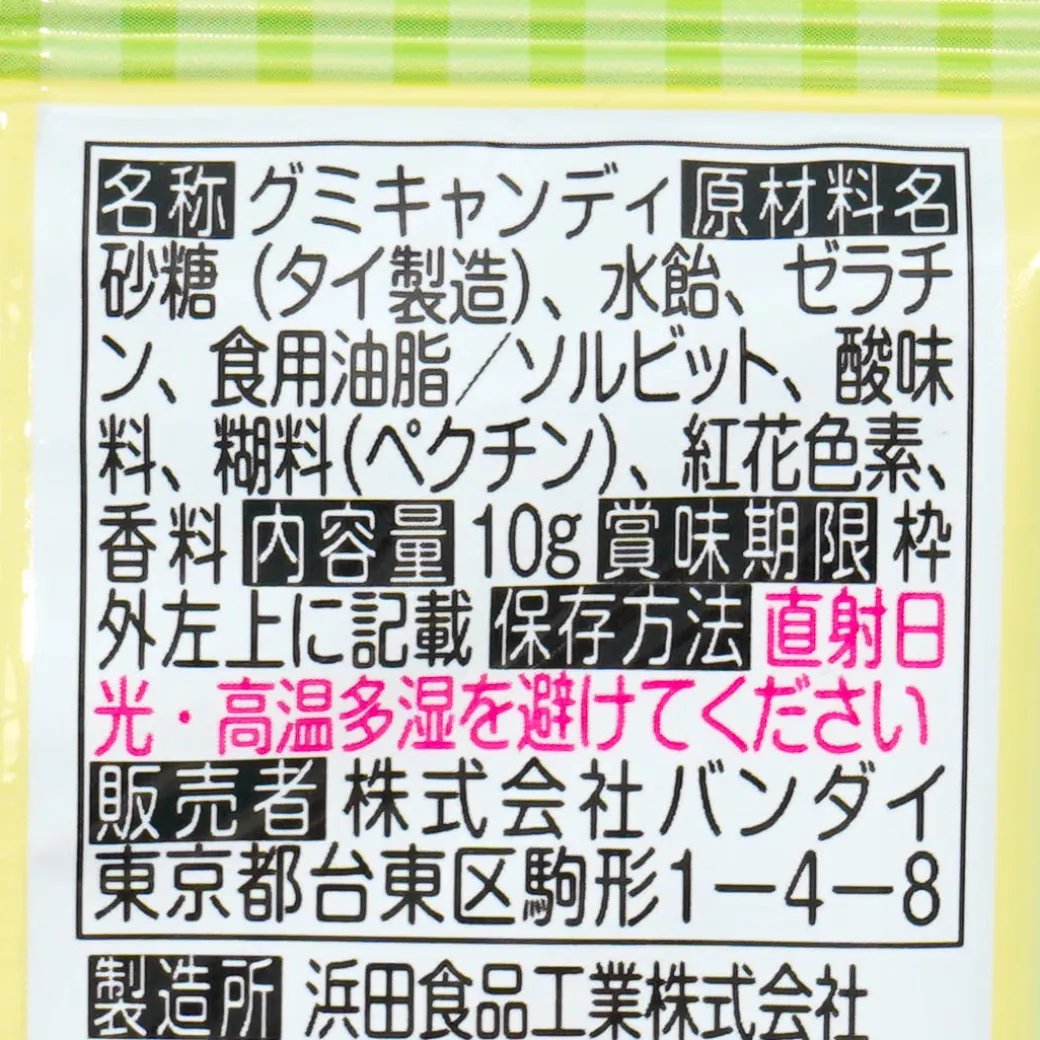 Chiikawa Collection Card Gummi 6