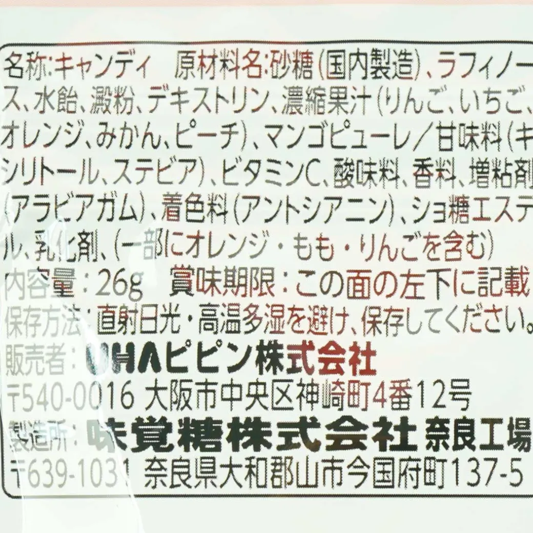 Chiikawa e-ma Throat Candy Bag - Strawberry