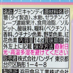 Chiikawa Fishing Gummy