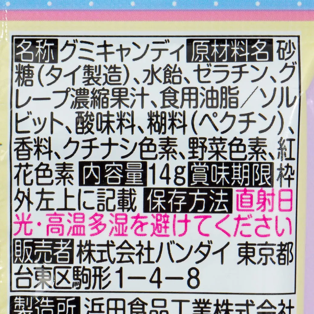 Chiikawa Fishing Gummy