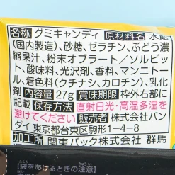 Chiikawa Gummies Vol. 3 With Die-Cut Sticker