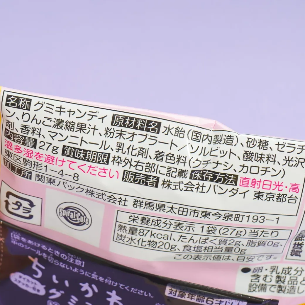 Chiikawa Gummies With Die-Cut Sticker