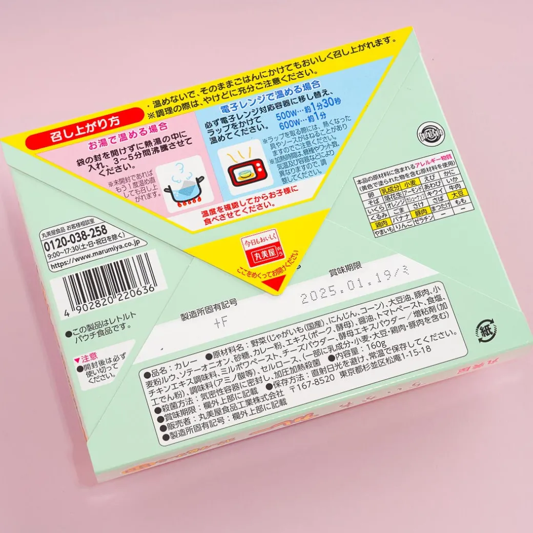 Chiikawa Instant Marumiya Pork & Corn Sweet Curry