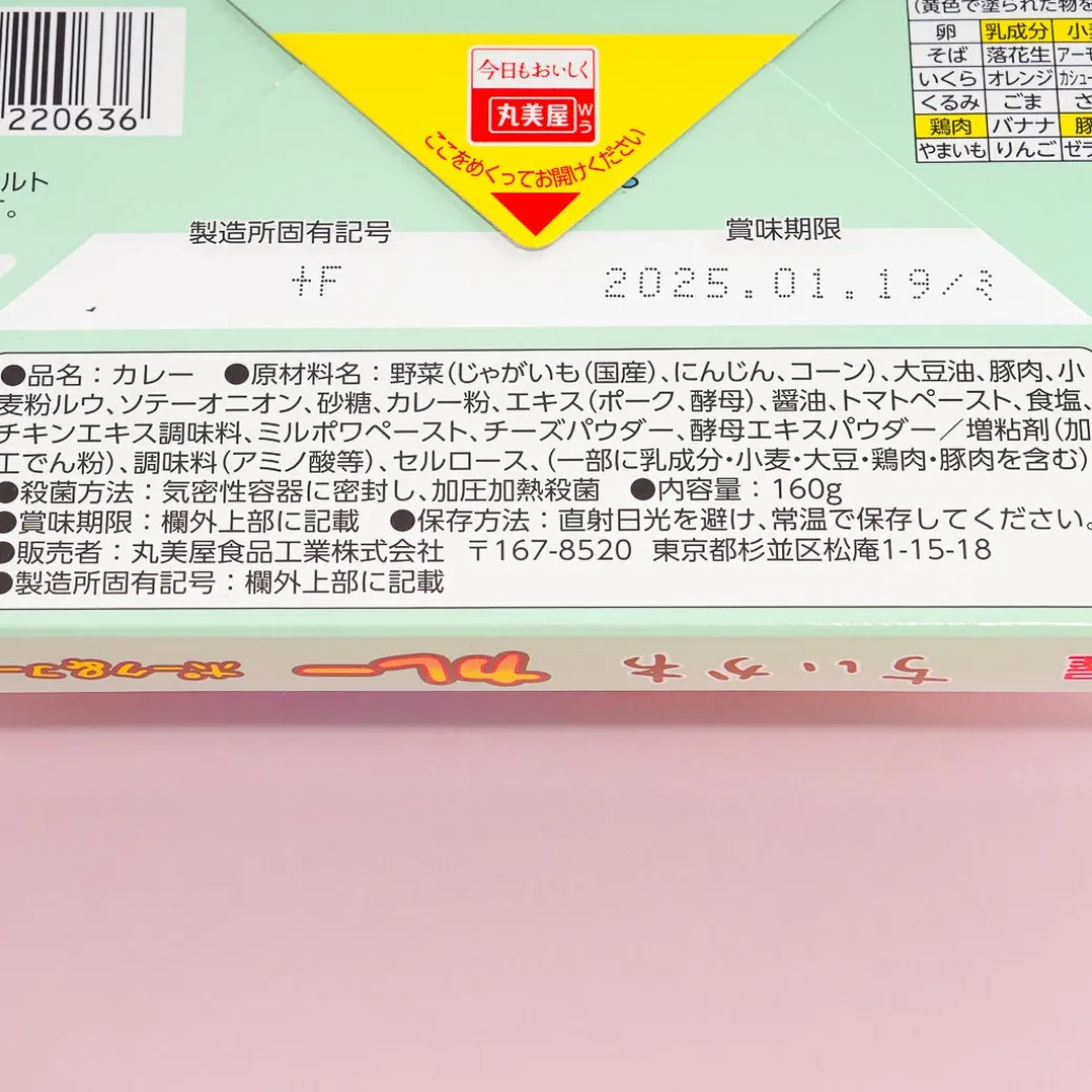 Chiikawa Instant Marumiya Pork & Corn Sweet Curry