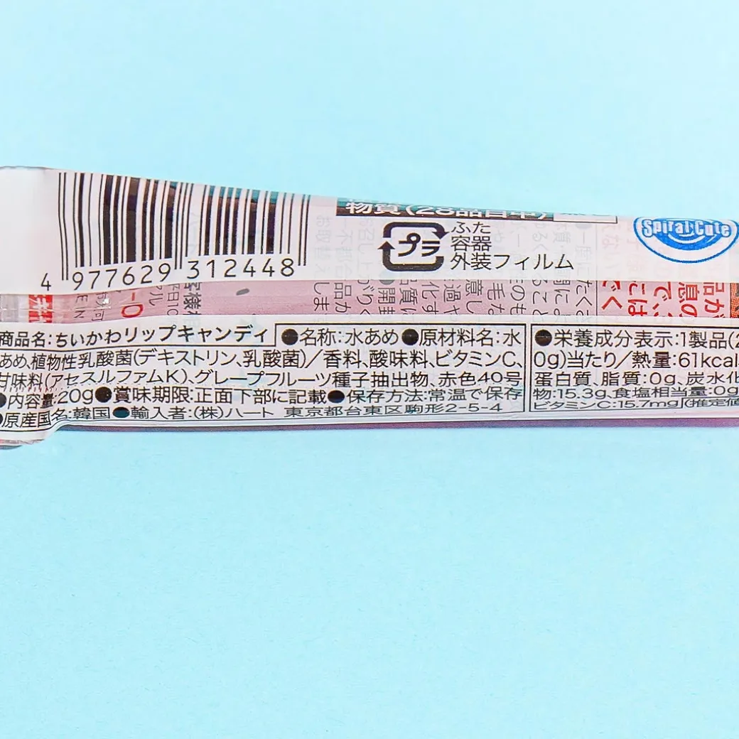 Chiikawa Lip Candy - Peach