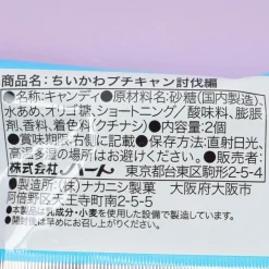 Chiikawa Little Camp Raid Candy Can