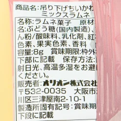 Chiikawa Mixed Ramune Candy Set - 4pcs