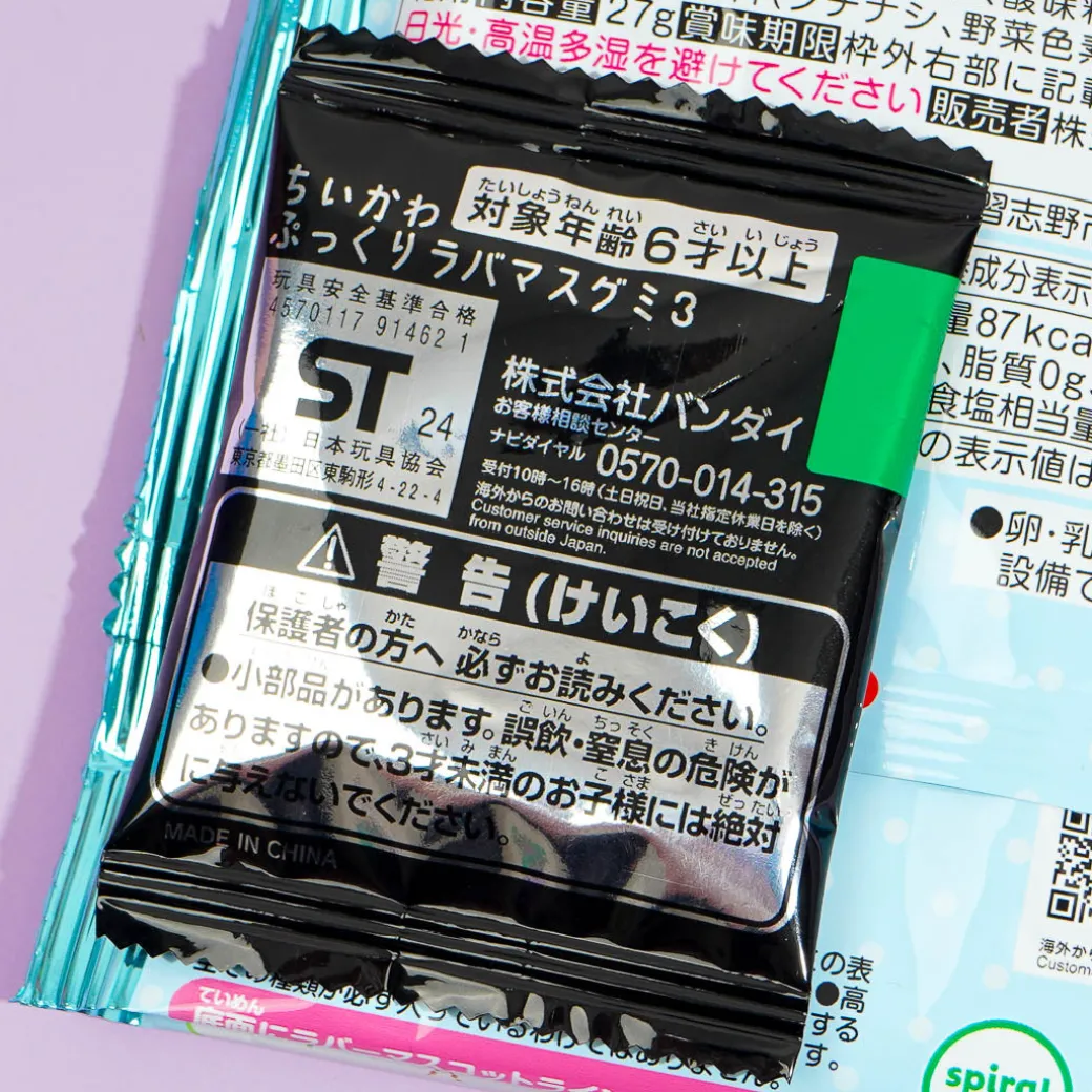 Chiikawa Pukkuri Gummy 3 With Charm