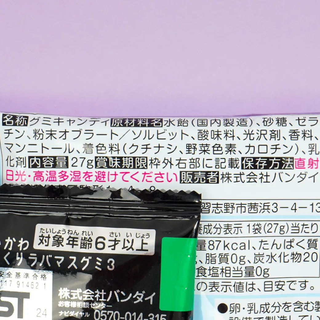 Chiikawa Pukkuri Gummy 3 With Charm