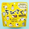 Chiikawa x Chibi Saku Milk Chocolate Biscuits