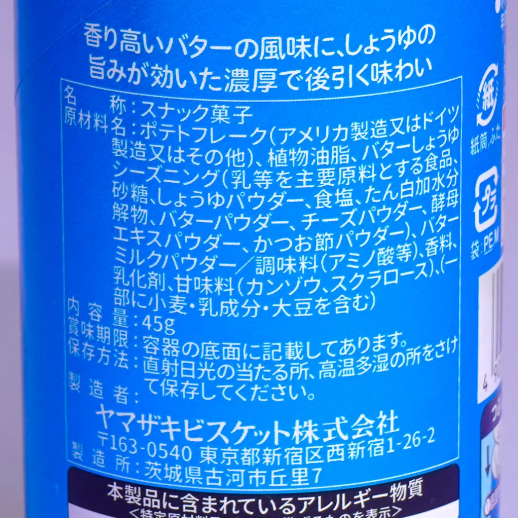 Chip Star Potato Chips - Butter & Soy Sauce