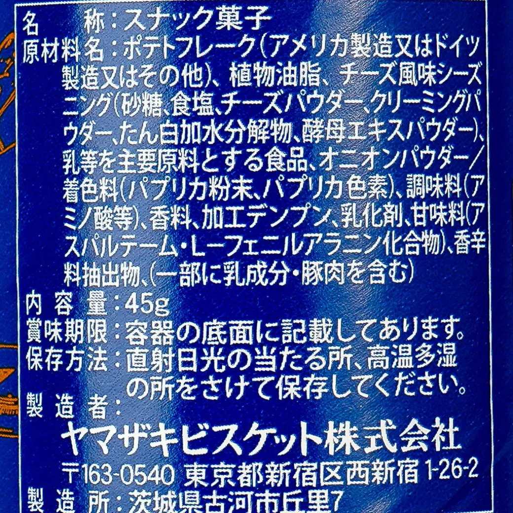 Chip Star Potato Chips - Cheddar Cheese / Small