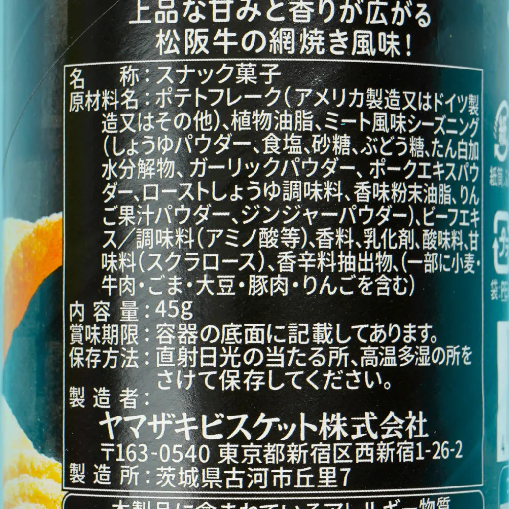 Chip Star Potato Chips - Grilled Beef