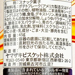 Chip Star Potato Chips - Sesame Oil & Seaweed