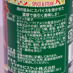 Chip Star Potato Chips - Spice & Steak