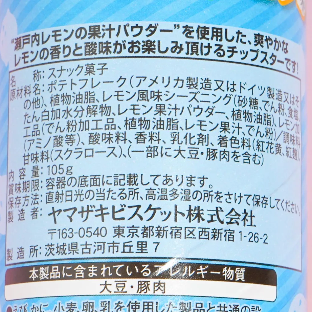 Chip Star Potato Chips - Setouchi Lemon / Large