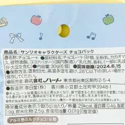 Cinnamoroll Assorted Chocolate Pack