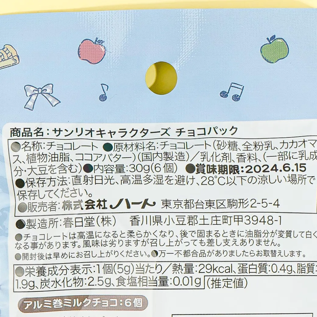 Cinnamoroll Assorted Chocolate Pack