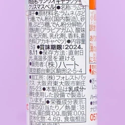 Cinnamoroll Christmas Bell Ramune Candy