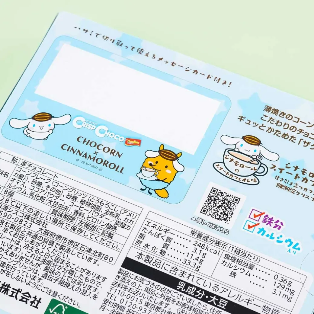 Cinnamoroll Crisp Choco Snacks - Sweet Cafe Au Lait