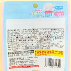 Cinnamoroll 4D Gummy - Yogurt Soda