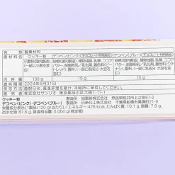 Cinnamoroll DIY Cookie Kit