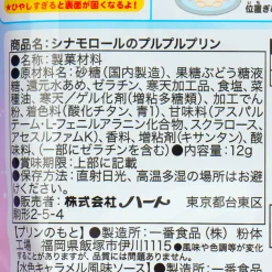 Cinnamoroll Jiggly Pudding DIY Kit