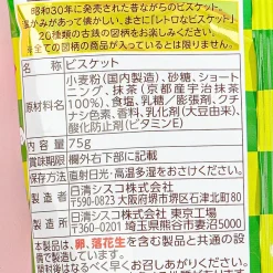 Cisco Ace Coin Cookies - Matcha