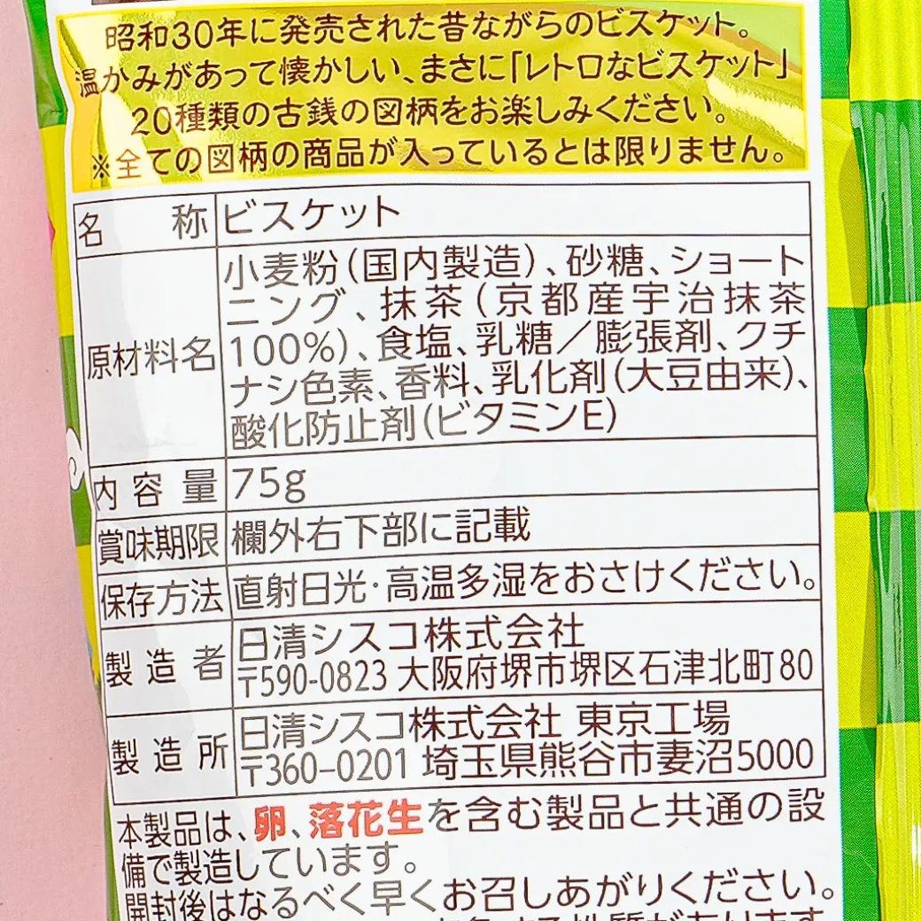 Cisco Ace Coin Cookies - Matcha