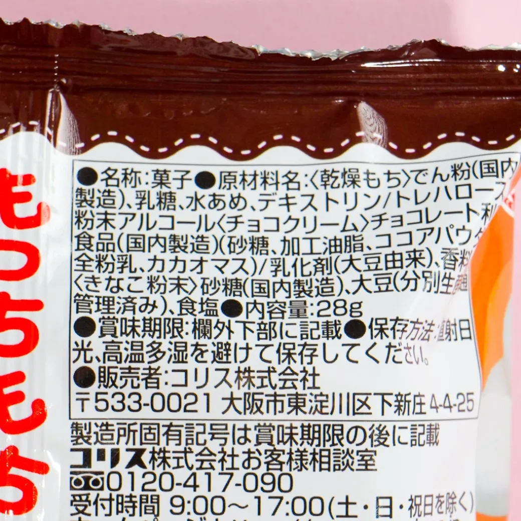 Coris Choco Kinako Mochi DIY Kit