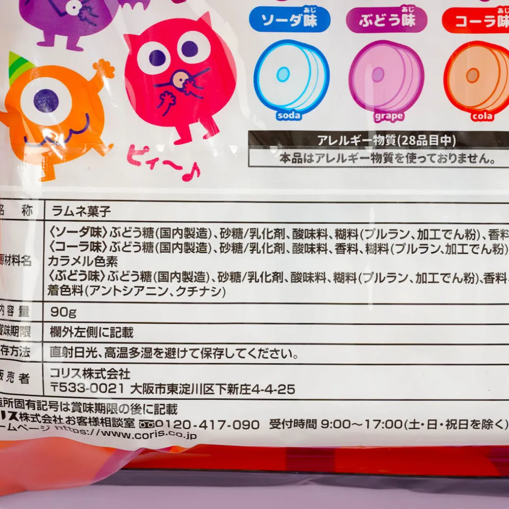 Coris Halloween Ramune Candy Pack - Assorted Flavors