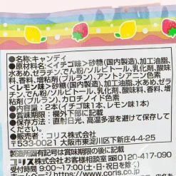 Coris Let’s Make Animals Soft Candy DIY Kit - Strawberry & Lemon