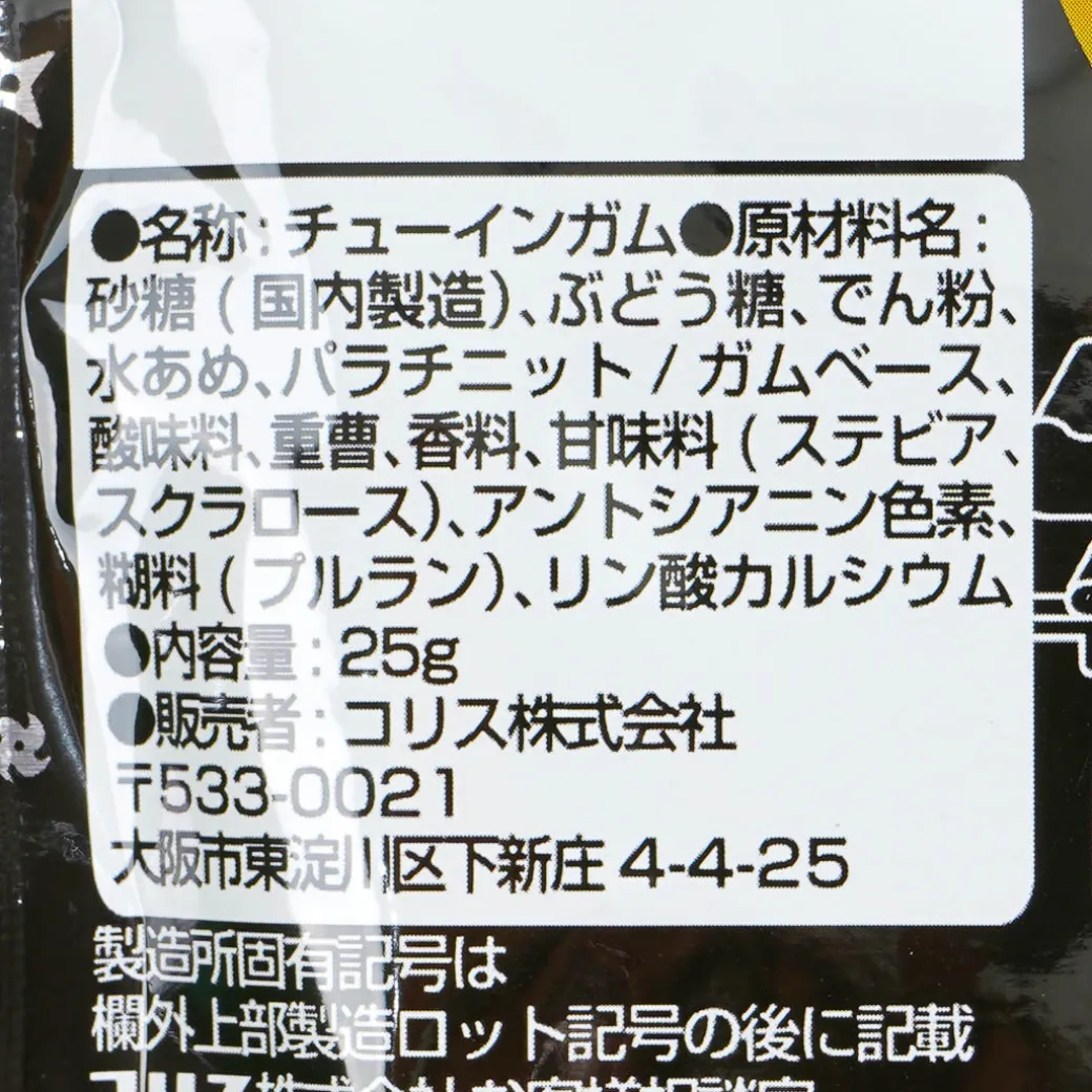 Coris Ninja Ramune Gum