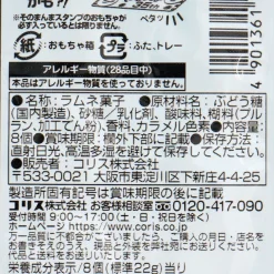 Coris Whistle Candy With Toy - Cola