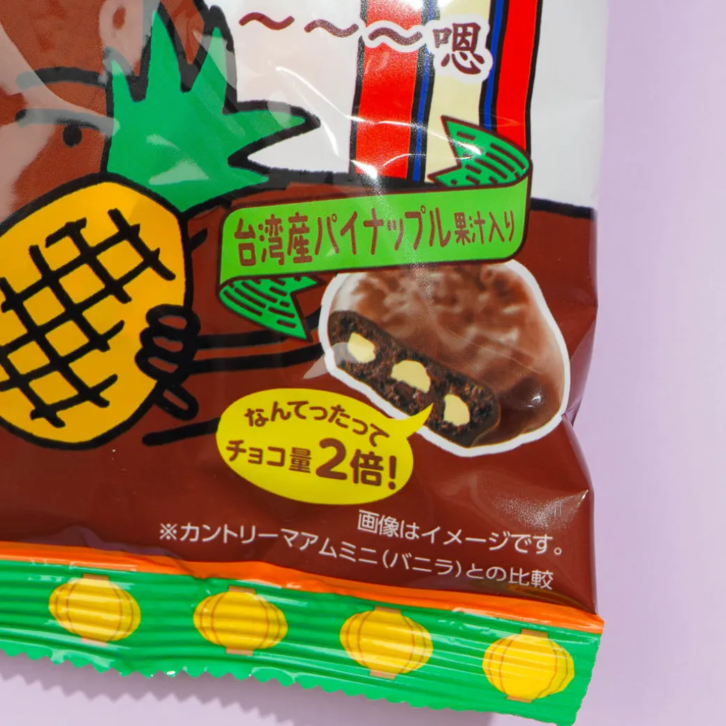 Country Ma'am Chocolate Mamire Cookies - Asian Edition