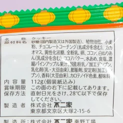 Country Ma'am Chocolate Mamire Cookies - Asian Edition