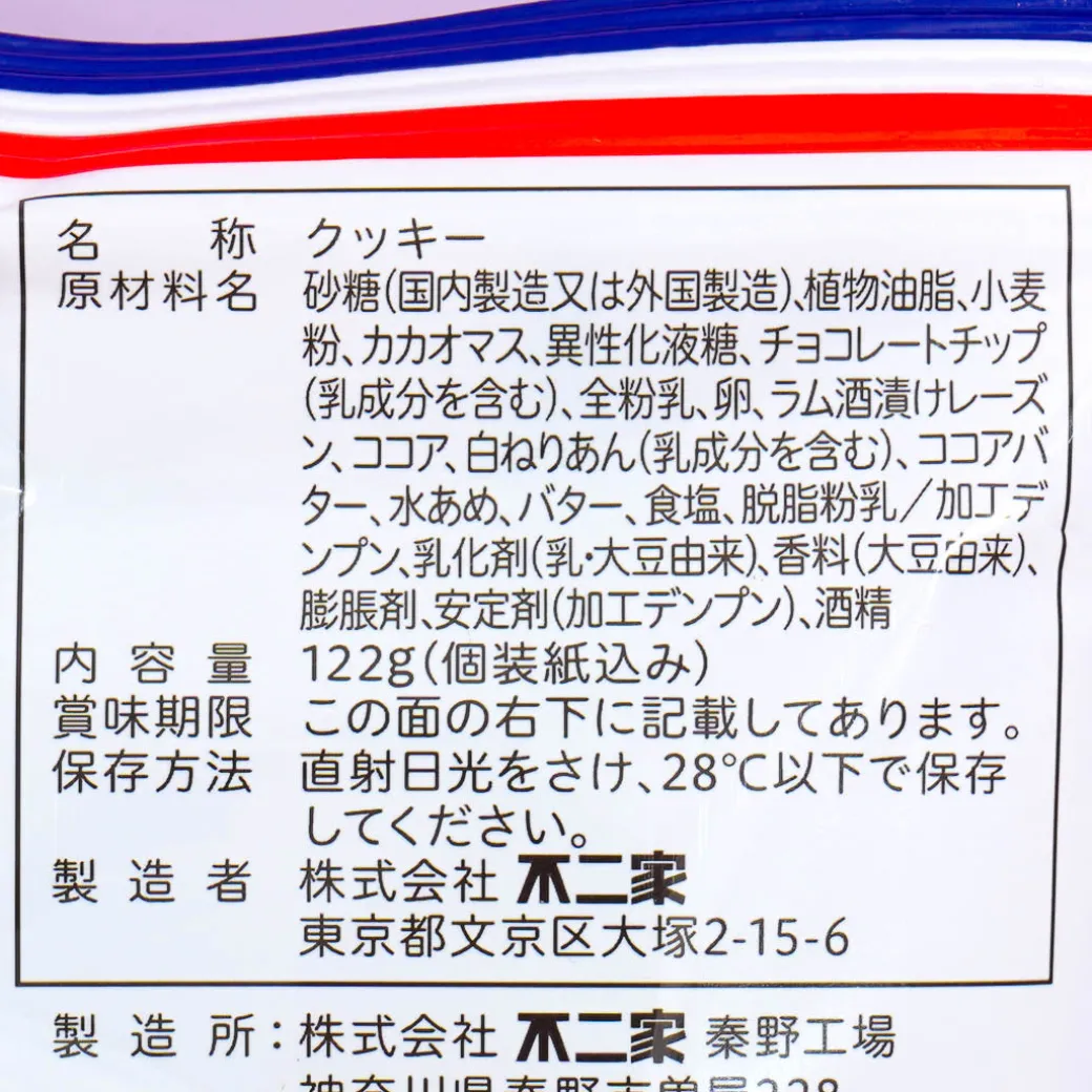 Country Ma'am Chocolate Mamire Cookies - Europe Edition