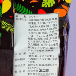 Country Ma'am Cookies - Alphonso Mango