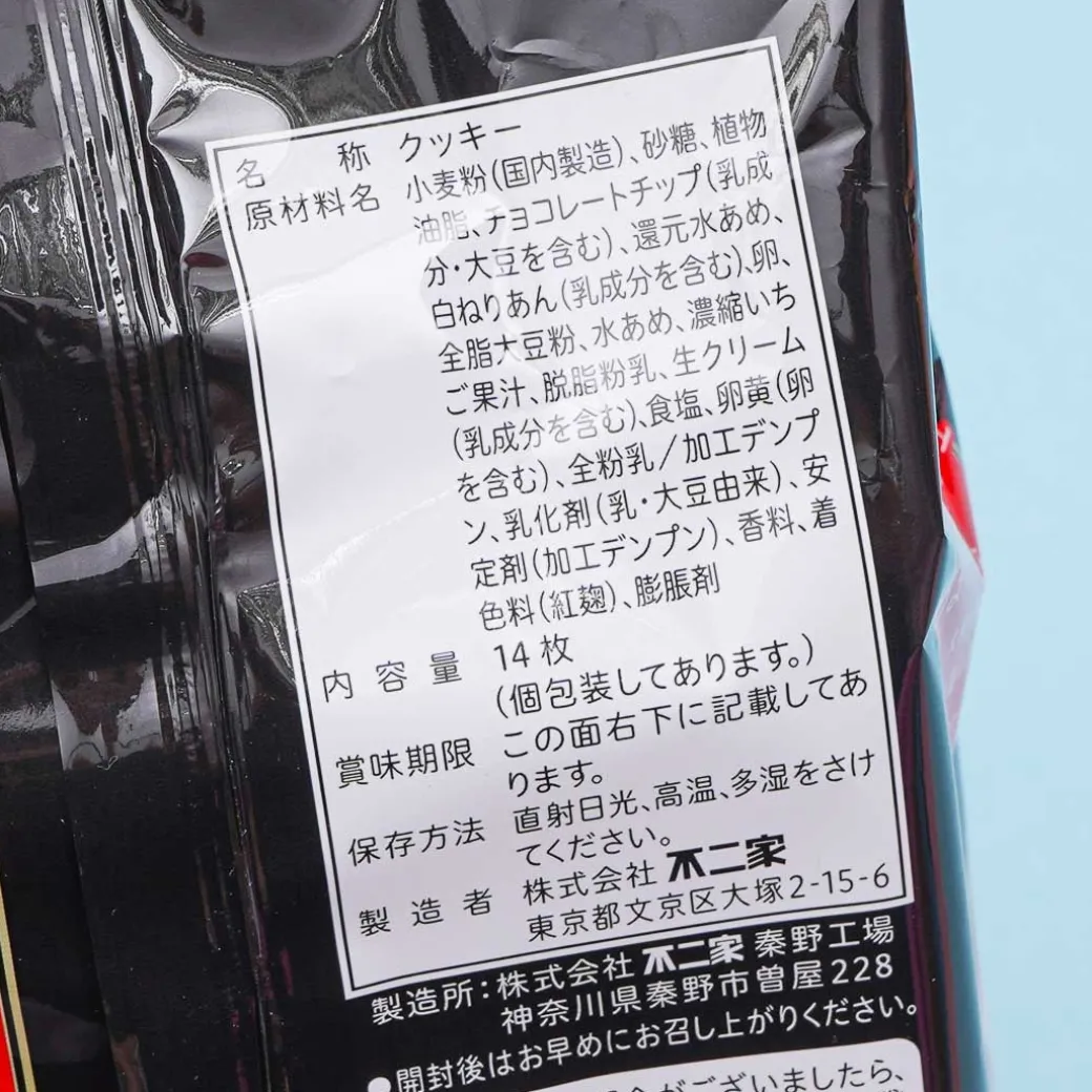 Country Ma'am Cookies - Amaou Strawberry Dolce