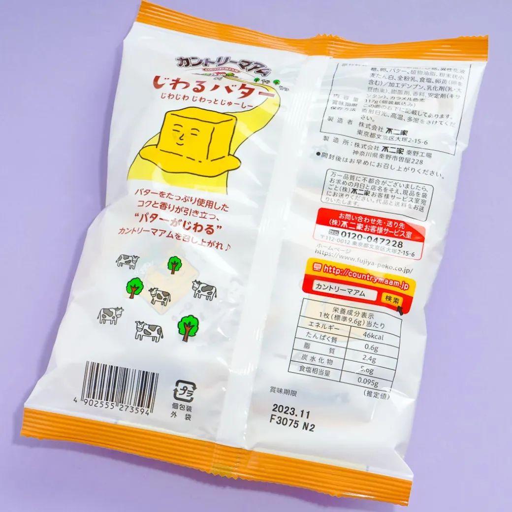 Country Ma'am Cookies - Butter