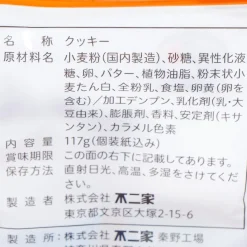 Country Ma'am Cookies - Butter