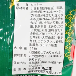 Country Ma'am Cookies - Dark Matcha