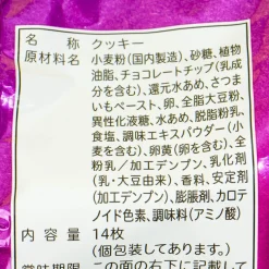 Country Ma'am Cookies - Honey Sweet Potato