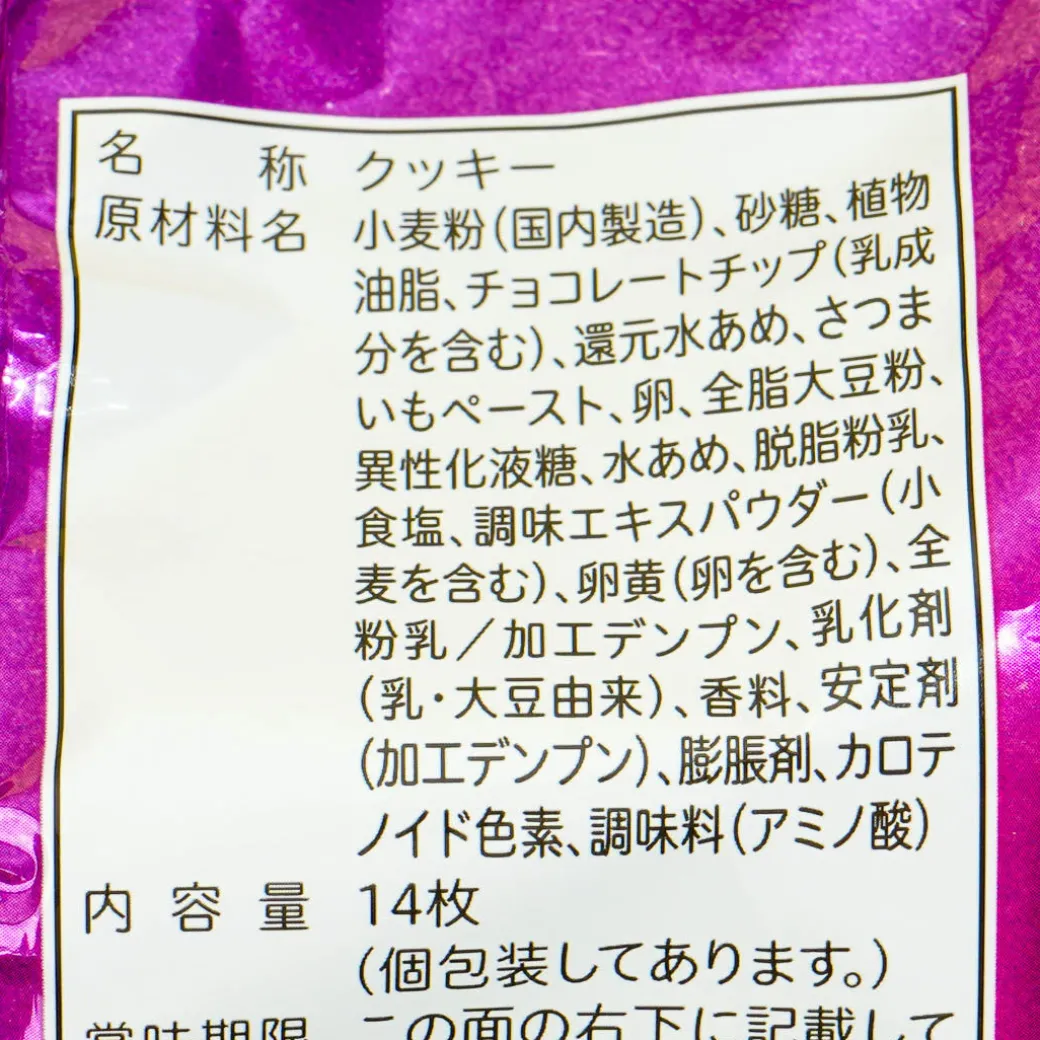 Country Ma'am Cookies - Honey Sweet Potato