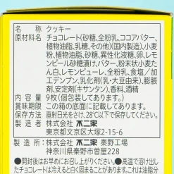 Country Ma'am Cookies - Lemon Cake