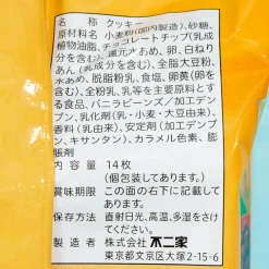 Country Ma'am Cookies - Luxurious Vanilla