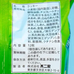 Country Ma'am Cookies - Matcha Azuki